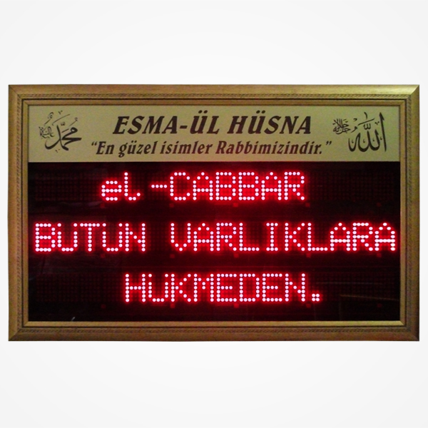 Cami Ayet Hadis Panosu - Esma-ul-Husna